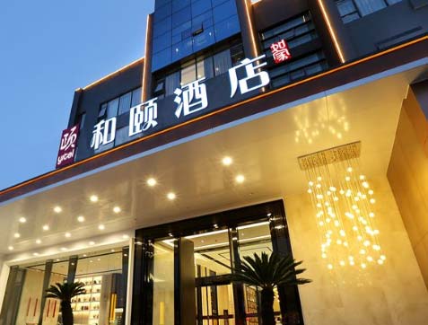 和頤酒店樓頂發(fā)光字,樓頂大字安裝